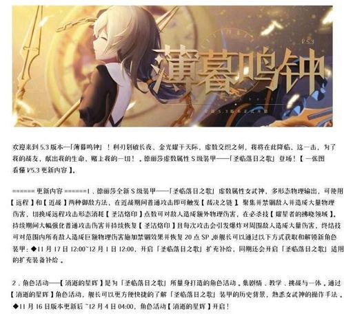 崩坏3内鬼爆料最新消息,神秘新角色即将登场，剧情大反转引玩家热议  第3张