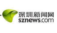 深圳新闻媒体爆料热线,倾听民声,守护城市安全 第1张 深圳新闻媒体爆料热线,倾听民声,守护城市安全 第1张