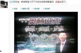 都市直播爆料最新消息,最新热点事件揭秘! 第3张 都市直播爆料最新消息,最新热点事件揭秘! 第3张