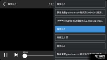 骑士影音在线观看,在线观影新体验,畅享海量影视资源 第3张 骑士影音在线观看,在线观影新体验,畅享海量影视资源 第3张